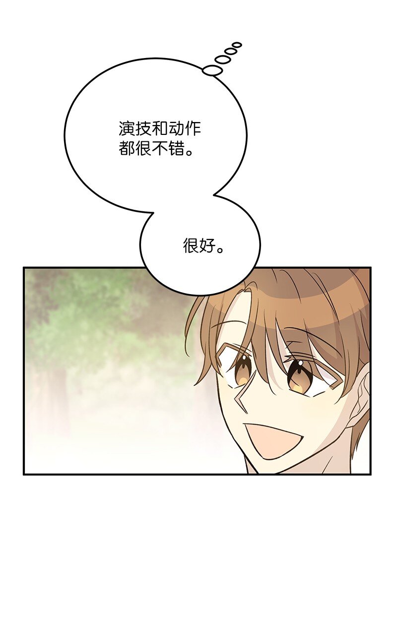 《我的叔叔是超级巨星》167 严厉的大哥 第38页