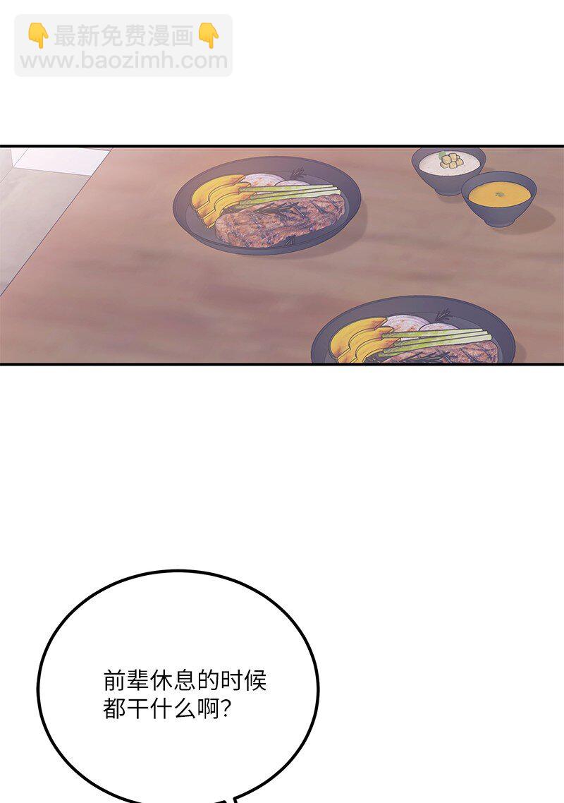 《我的叔叔是超级巨星》167 严厉的大哥 第43页