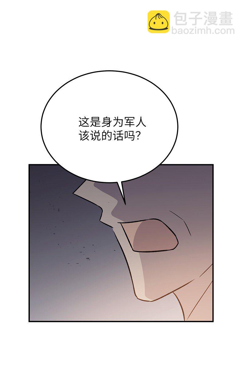 《我的叔叔是超级巨星》168 艺茵生病 第11页
