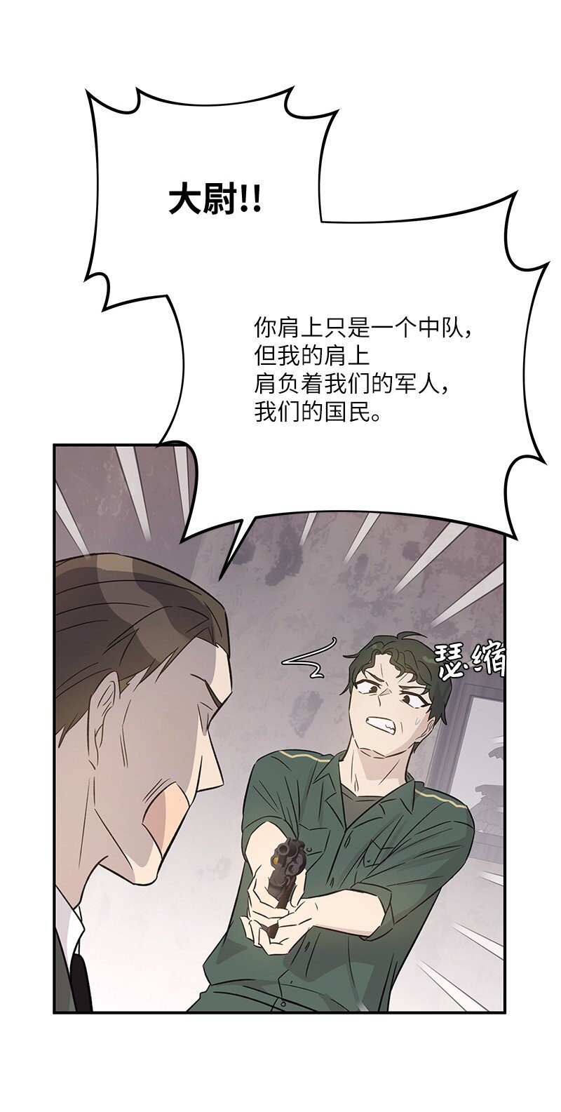 《我的叔叔是超级巨星》168 艺茵生病 第17页