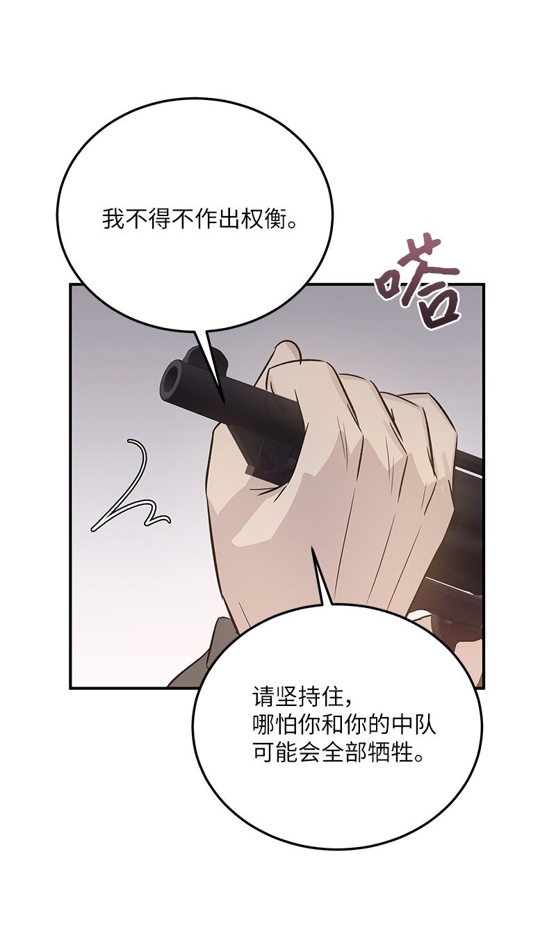 《我的叔叔是超级巨星》168 艺茵生病 第18页