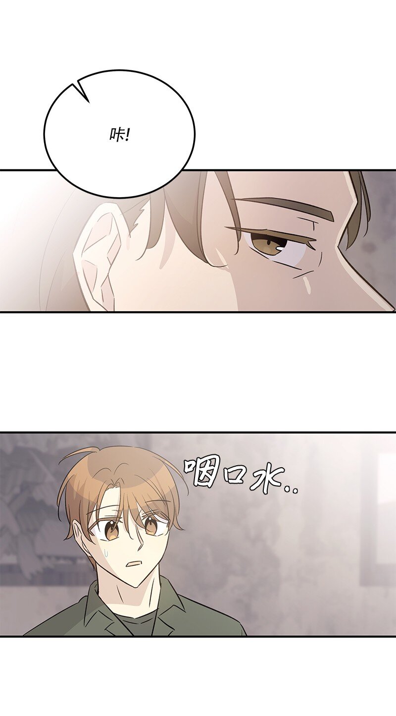 《我的叔叔是超级巨星》168 艺茵生病 第21页