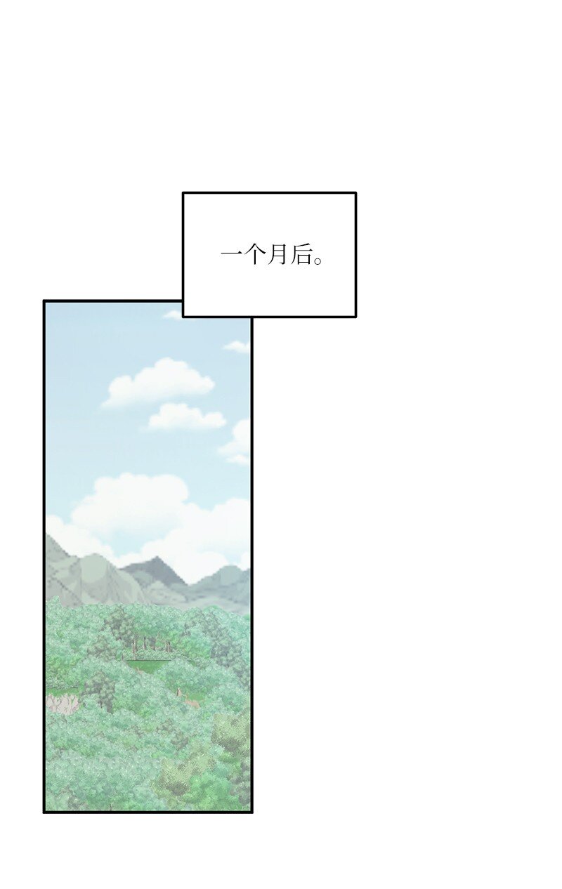 《我的叔叔是超级巨星》168 艺茵生病 第27页
