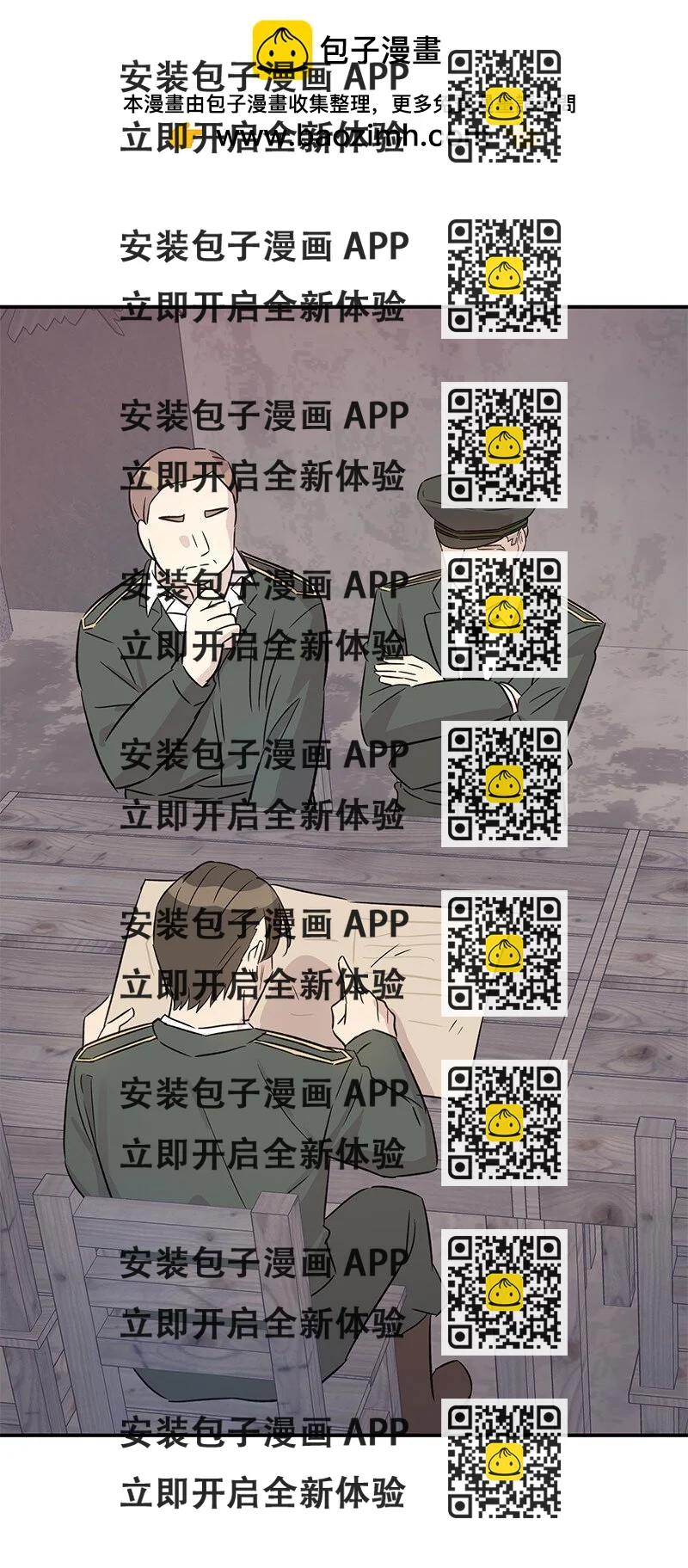 《我的叔叔是超级巨星》168 艺茵生病 第2页