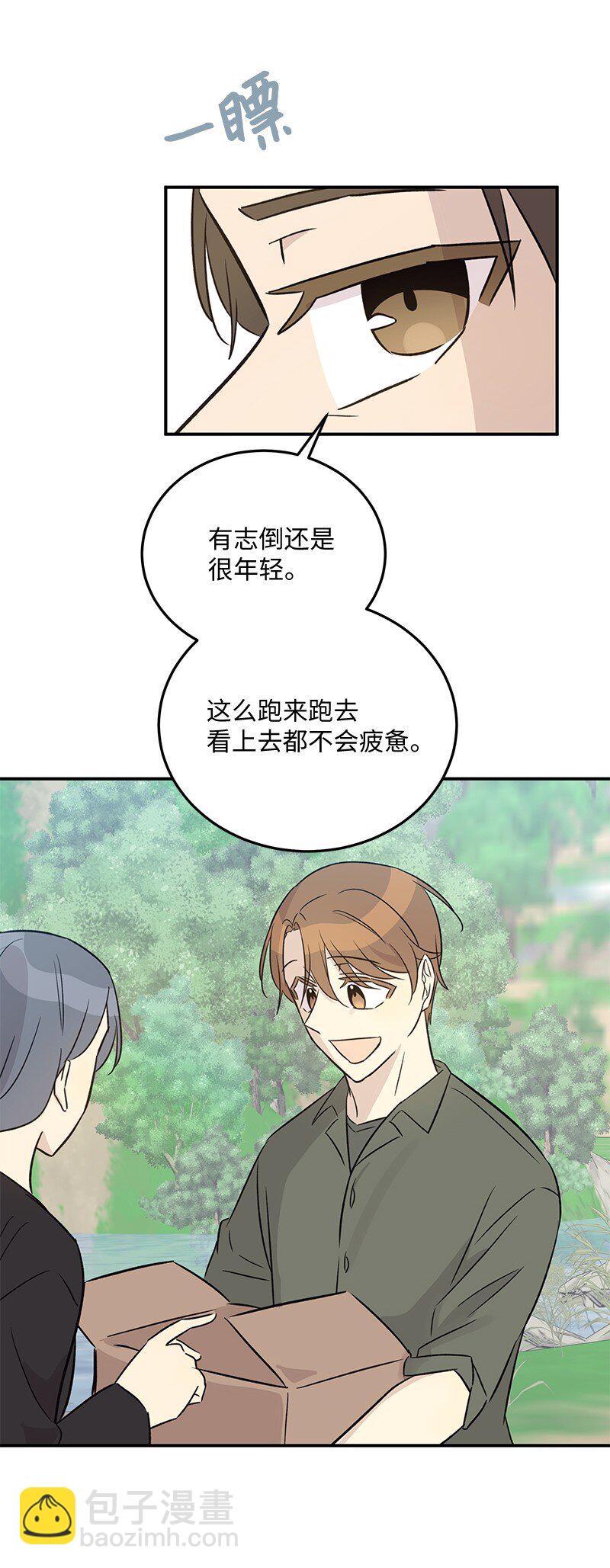 《我的叔叔是超级巨星》168 艺茵生病 第32页