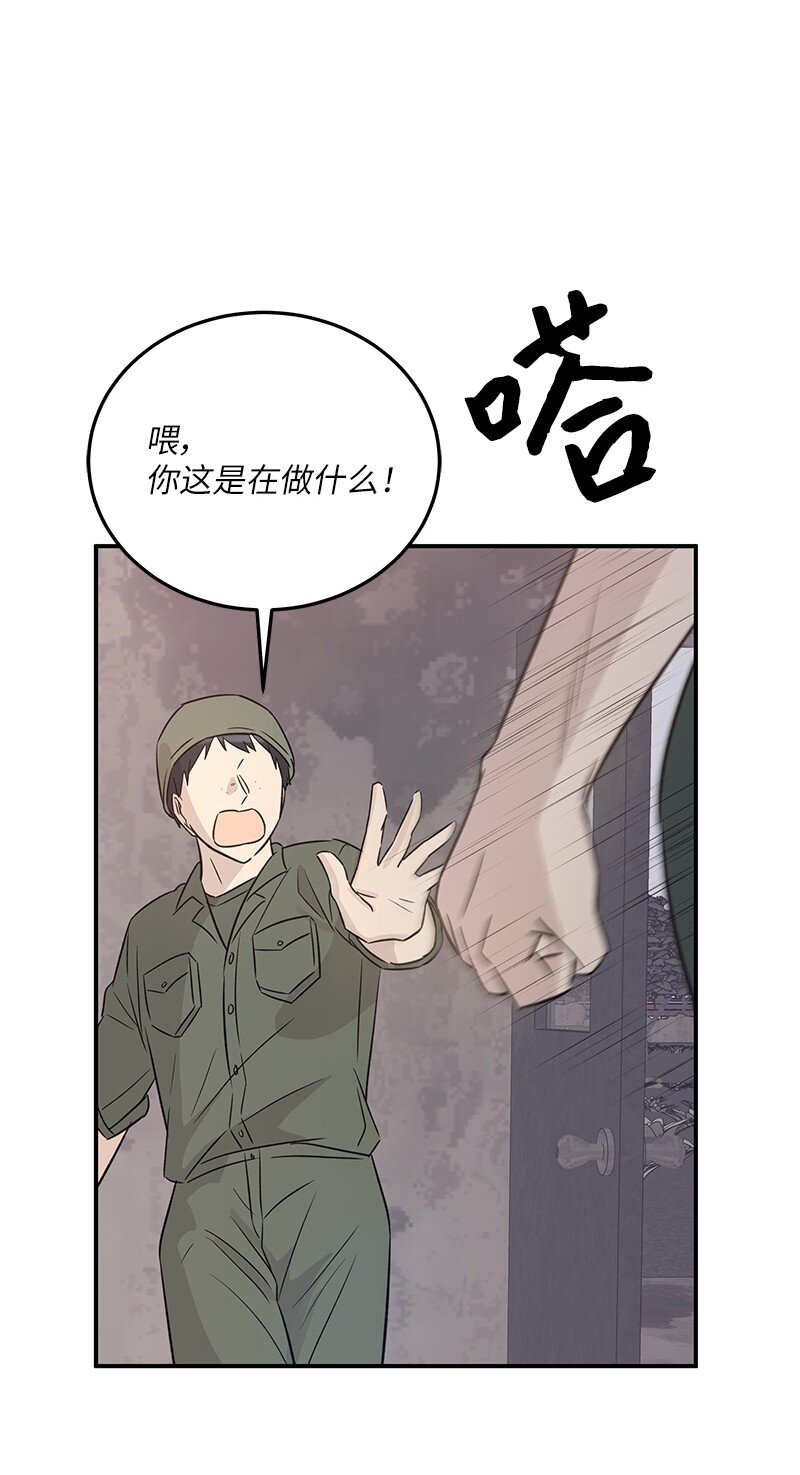 《我的叔叔是超级巨星》168 艺茵生病 第4页
