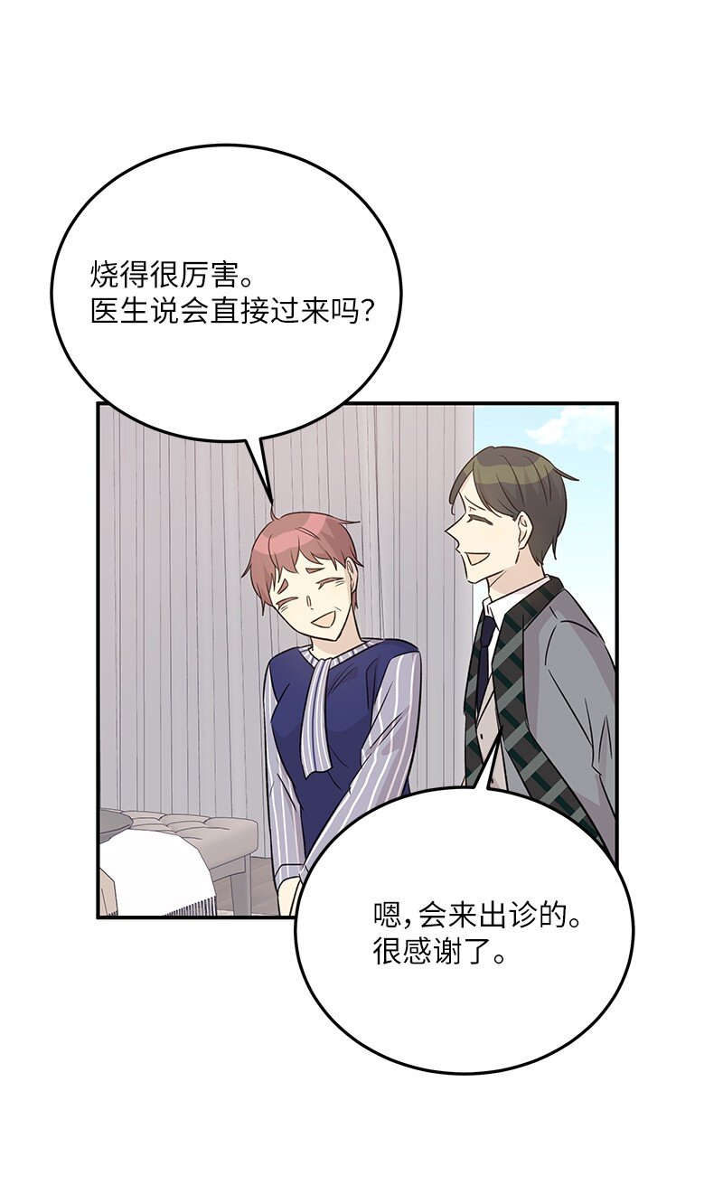 《我的叔叔是超级巨星》169 絮絮长大了 第12页