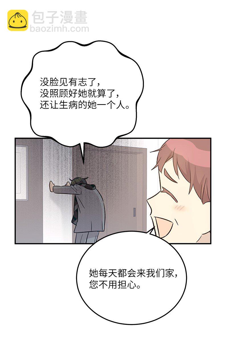 《我的叔叔是超级巨星》169 絮絮长大了 第13页