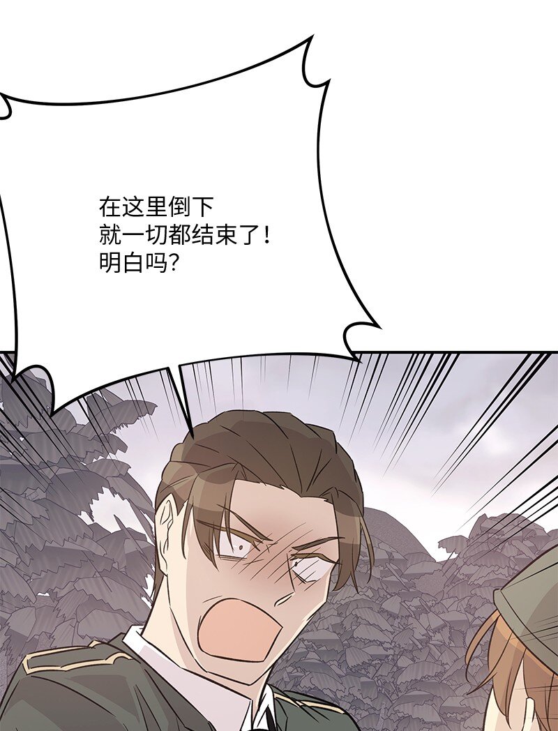 《我的叔叔是超级巨星》169 絮絮长大了 第21页