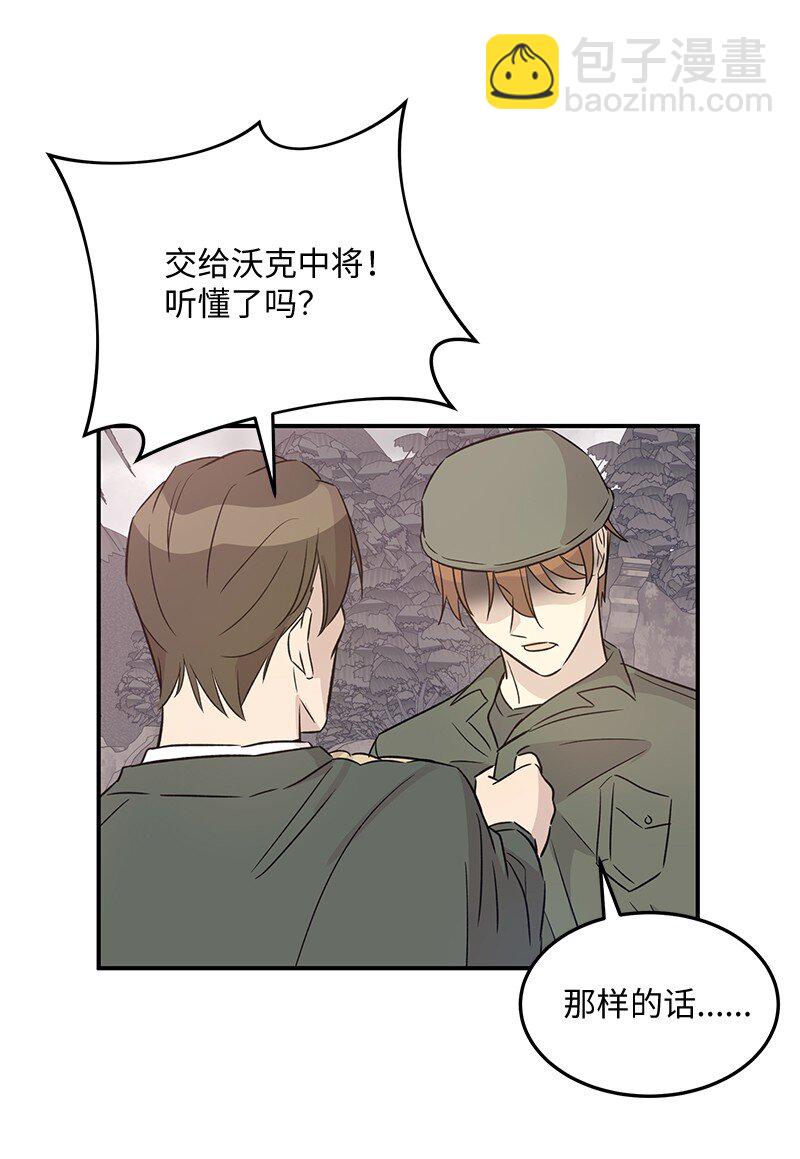 《我的叔叔是超级巨星》169 絮絮长大了 第23页