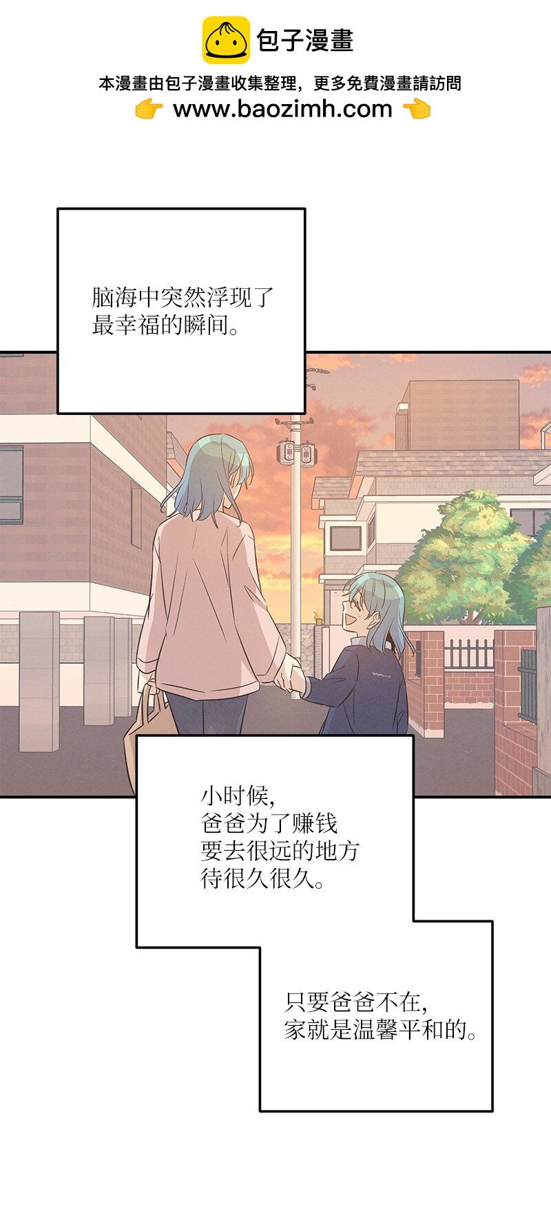 《我的叔叔是超级巨星》169 絮絮长大了 第2页