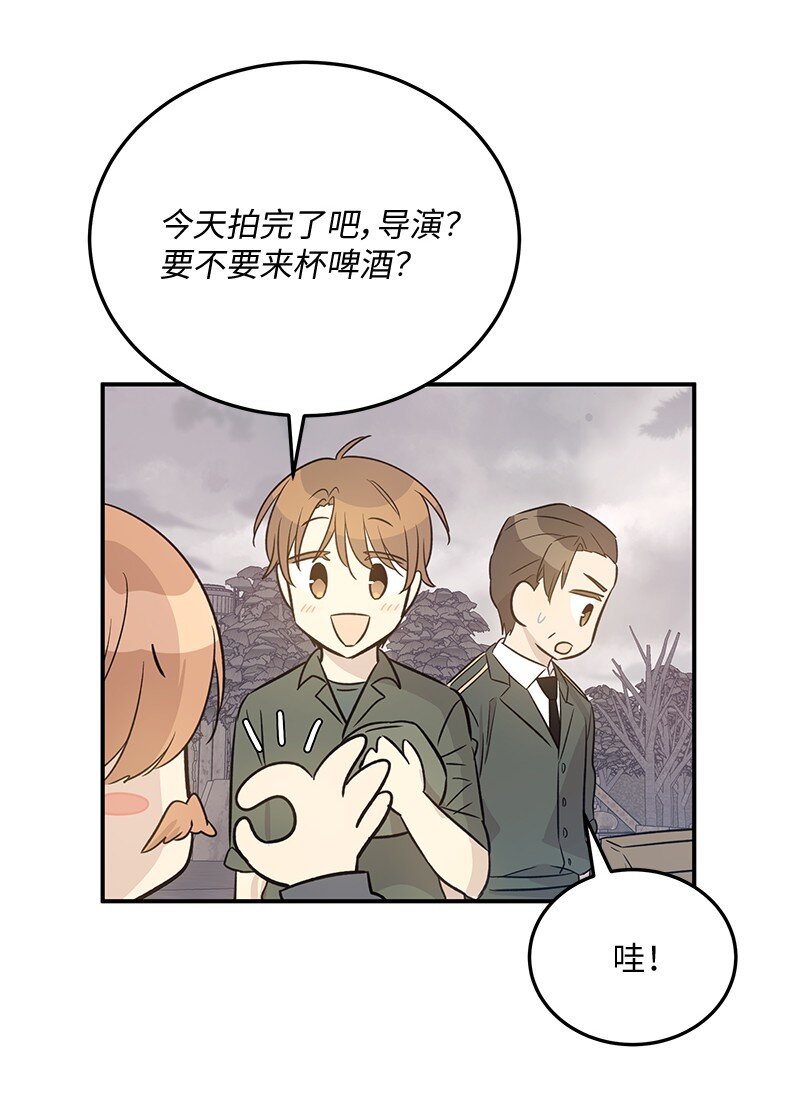 《我的叔叔是超级巨星》169 絮絮长大了 第31页