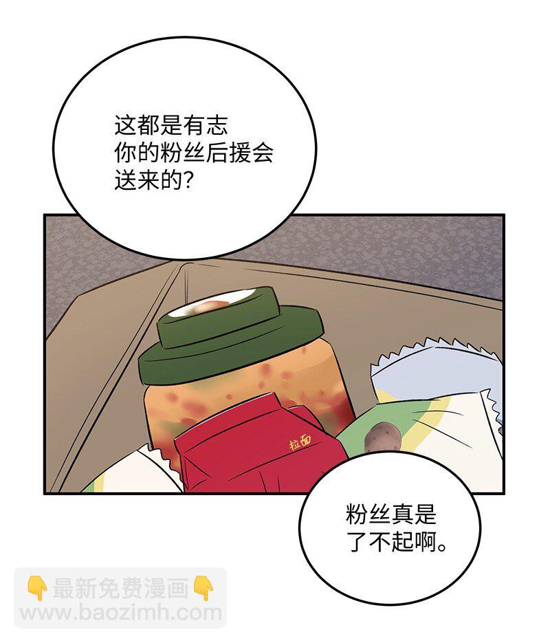 《我的叔叔是超级巨星》169 絮絮长大了 第32页