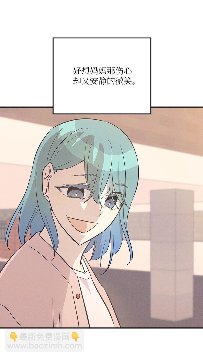 《我的叔叔是超级巨星》169 絮絮长大了 第3页