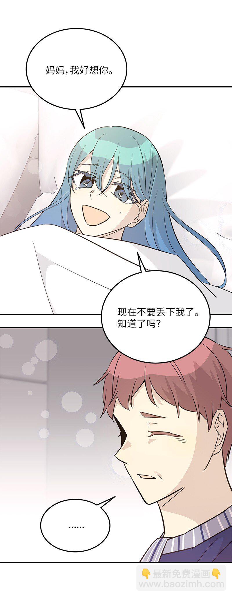 《我的叔叔是超级巨星》169 絮絮长大了 第8页