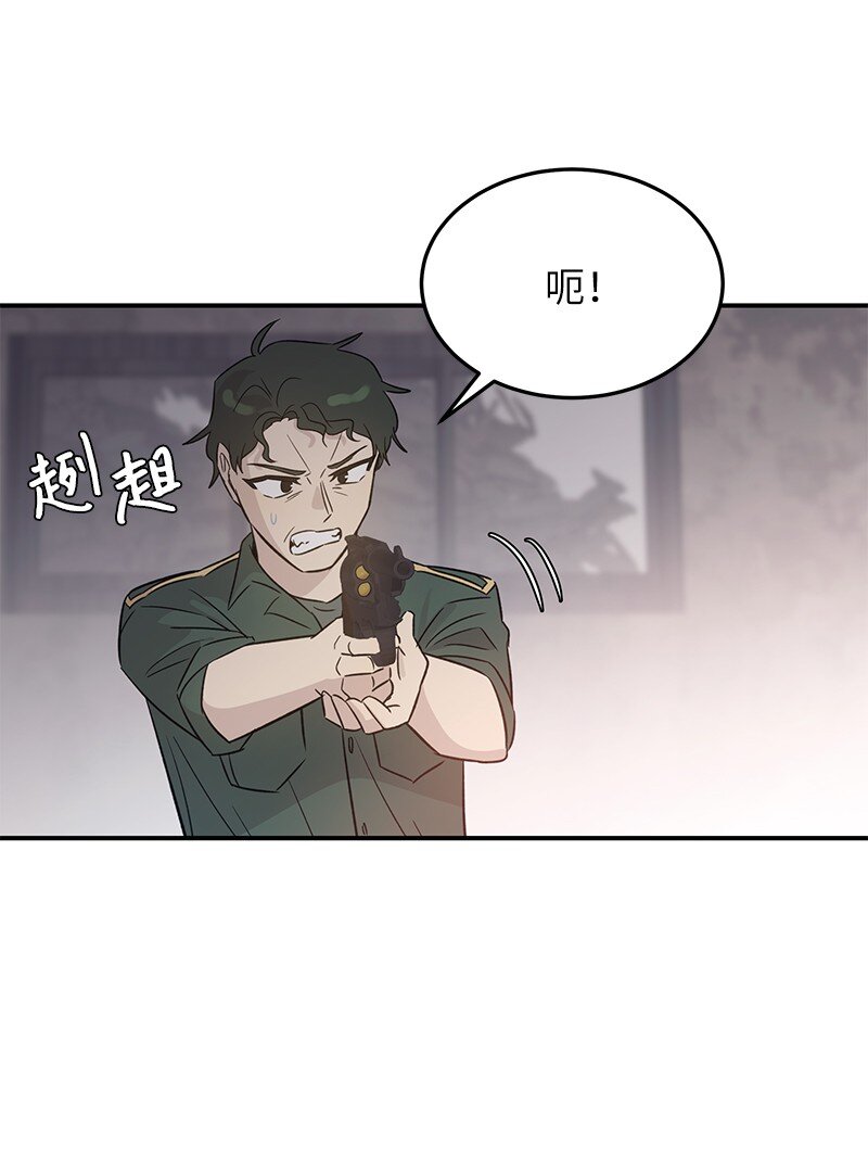 《我的叔叔是超级巨星》168 艺茵生病 第12页