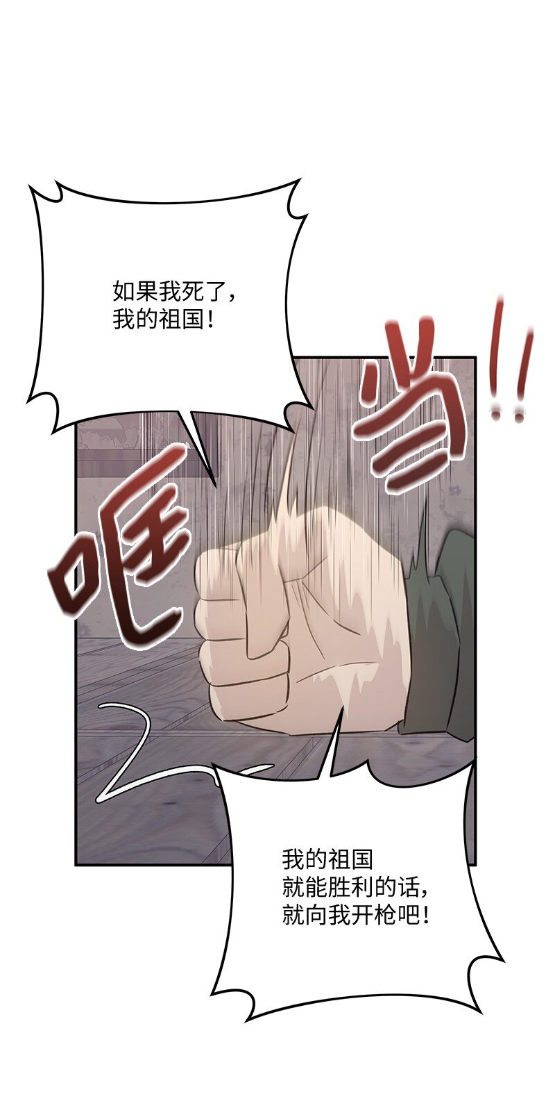 《我的叔叔是超级巨星》168 艺茵生病 第16页