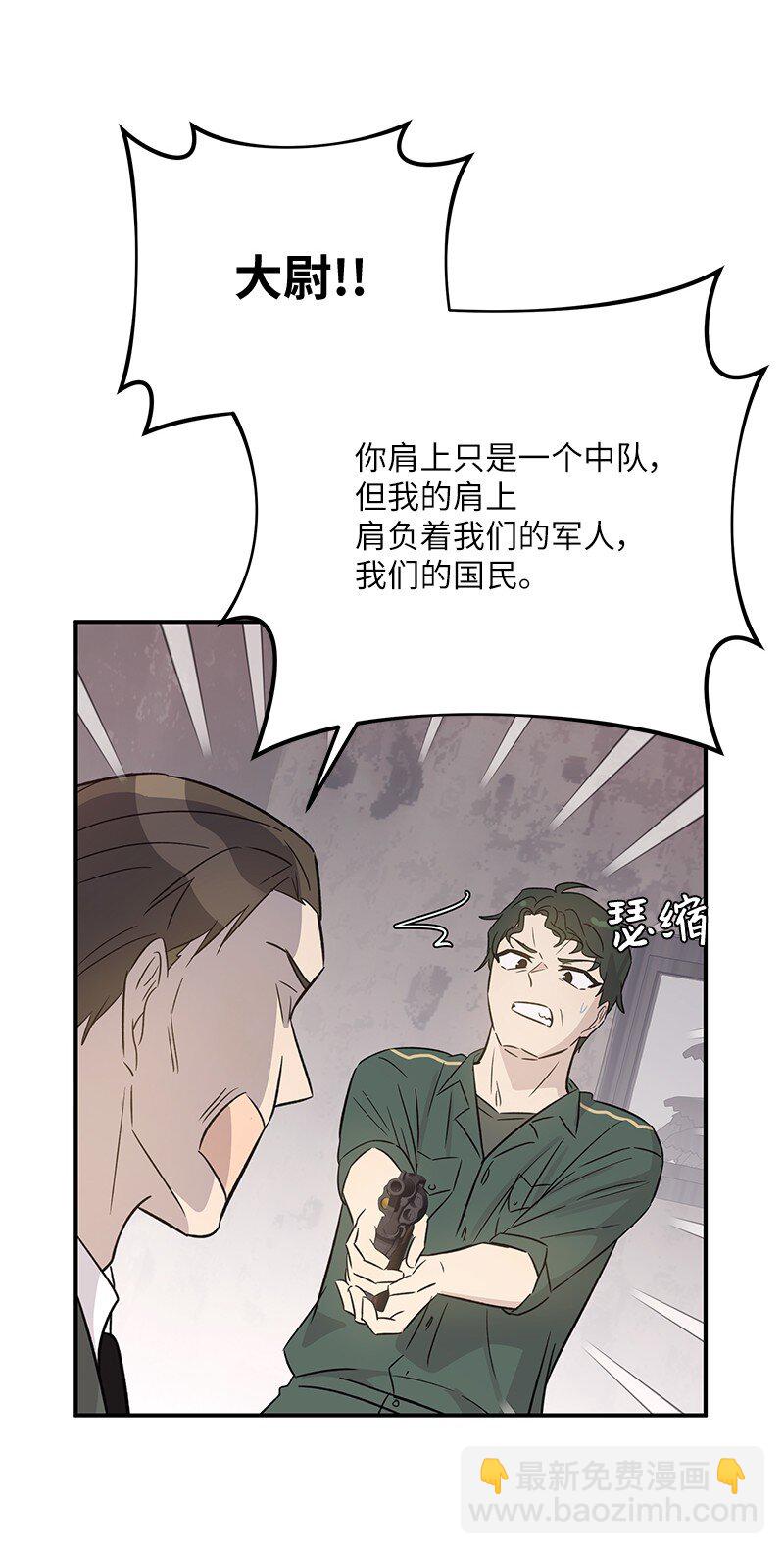 《我的叔叔是超级巨星》168 艺茵生病 第17页