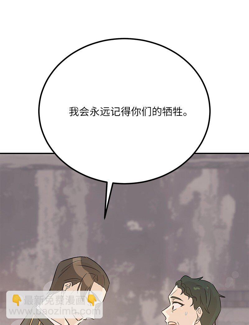《我的叔叔是超级巨星》168 艺茵生病 第19页