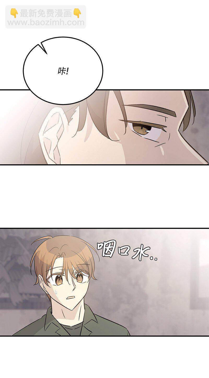 《我的叔叔是超级巨星》168 艺茵生病 第21页