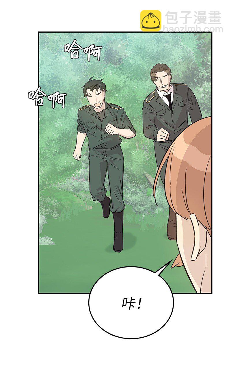 《我的叔叔是超级巨星》168 艺茵生病 第28页