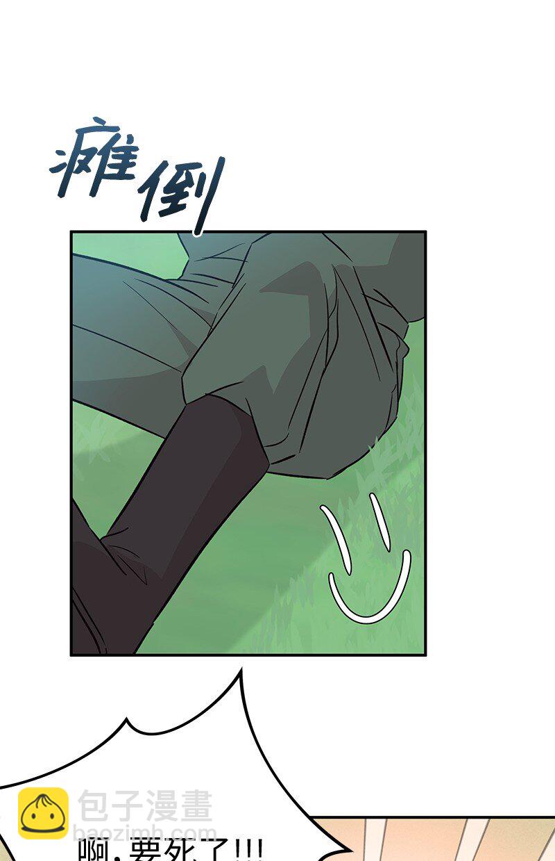 《我的叔叔是超级巨星》168 艺茵生病 第29页