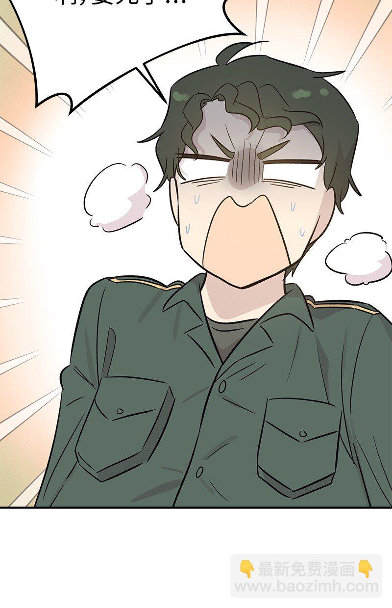 《我的叔叔是超级巨星》168 艺茵生病 第30页