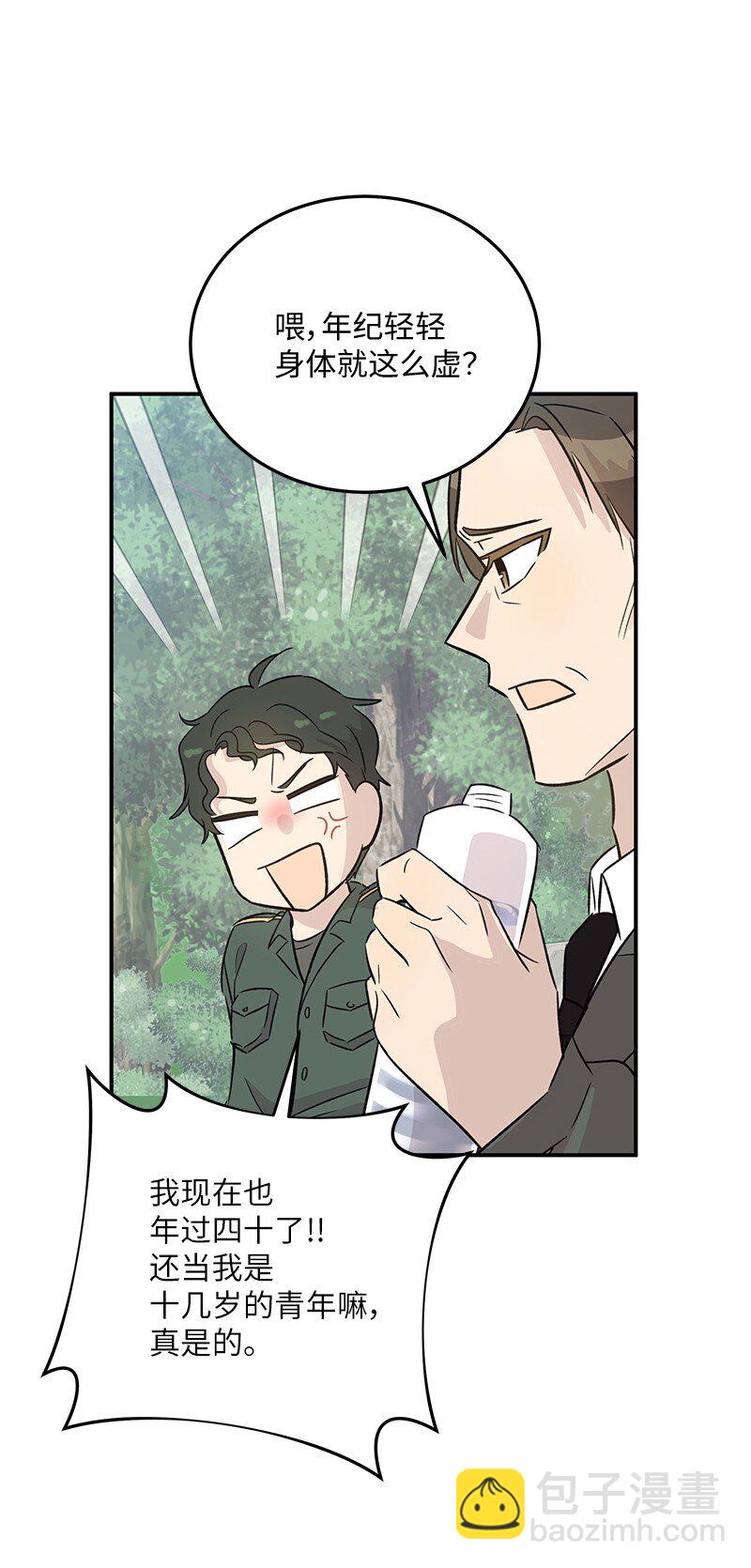 《我的叔叔是超级巨星》168 艺茵生病 第31页