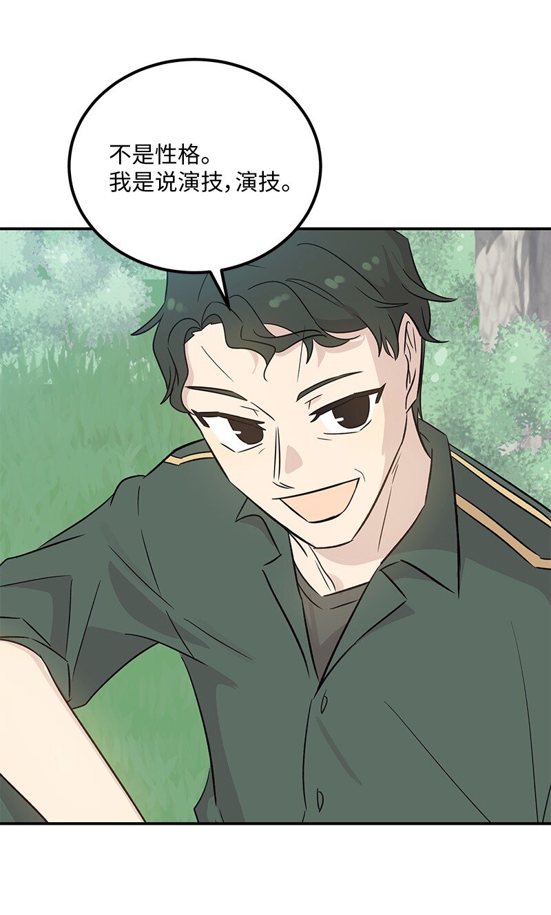 《我的叔叔是超级巨星》168 艺茵生病 第35页