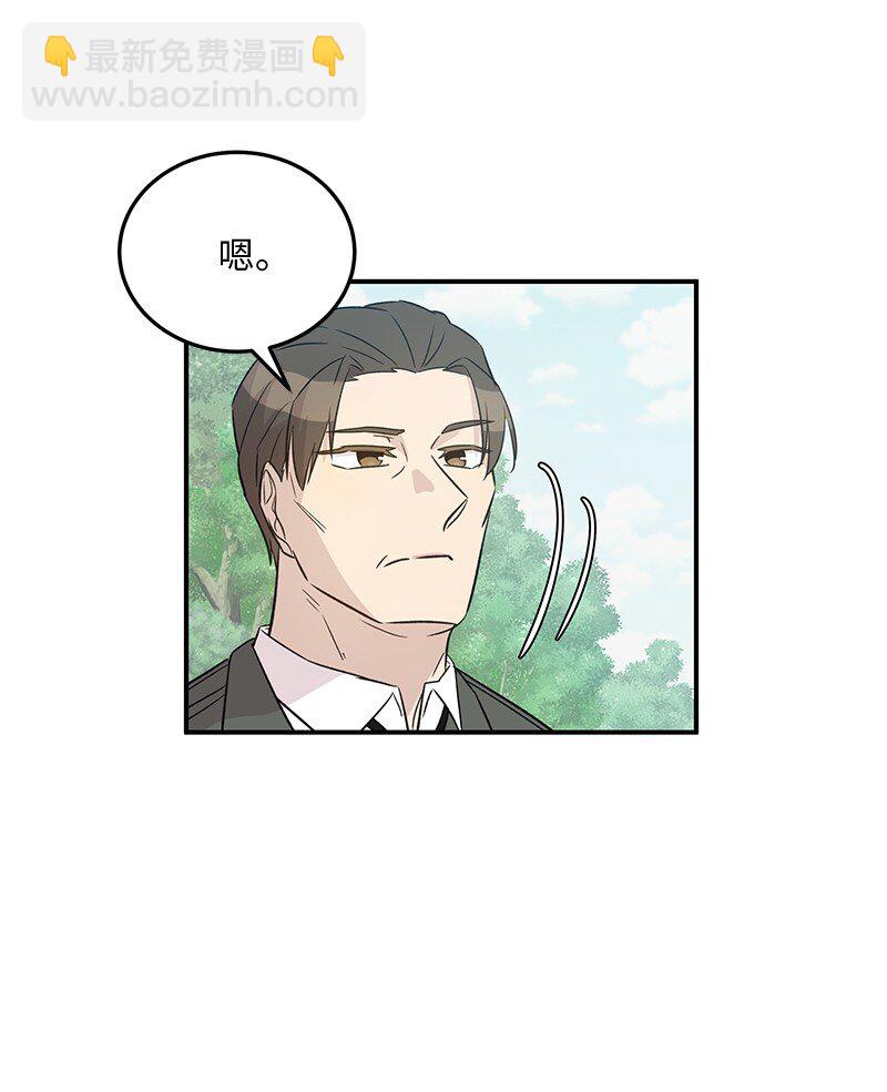 《我的叔叔是超级巨星》168 艺茵生病 第36页