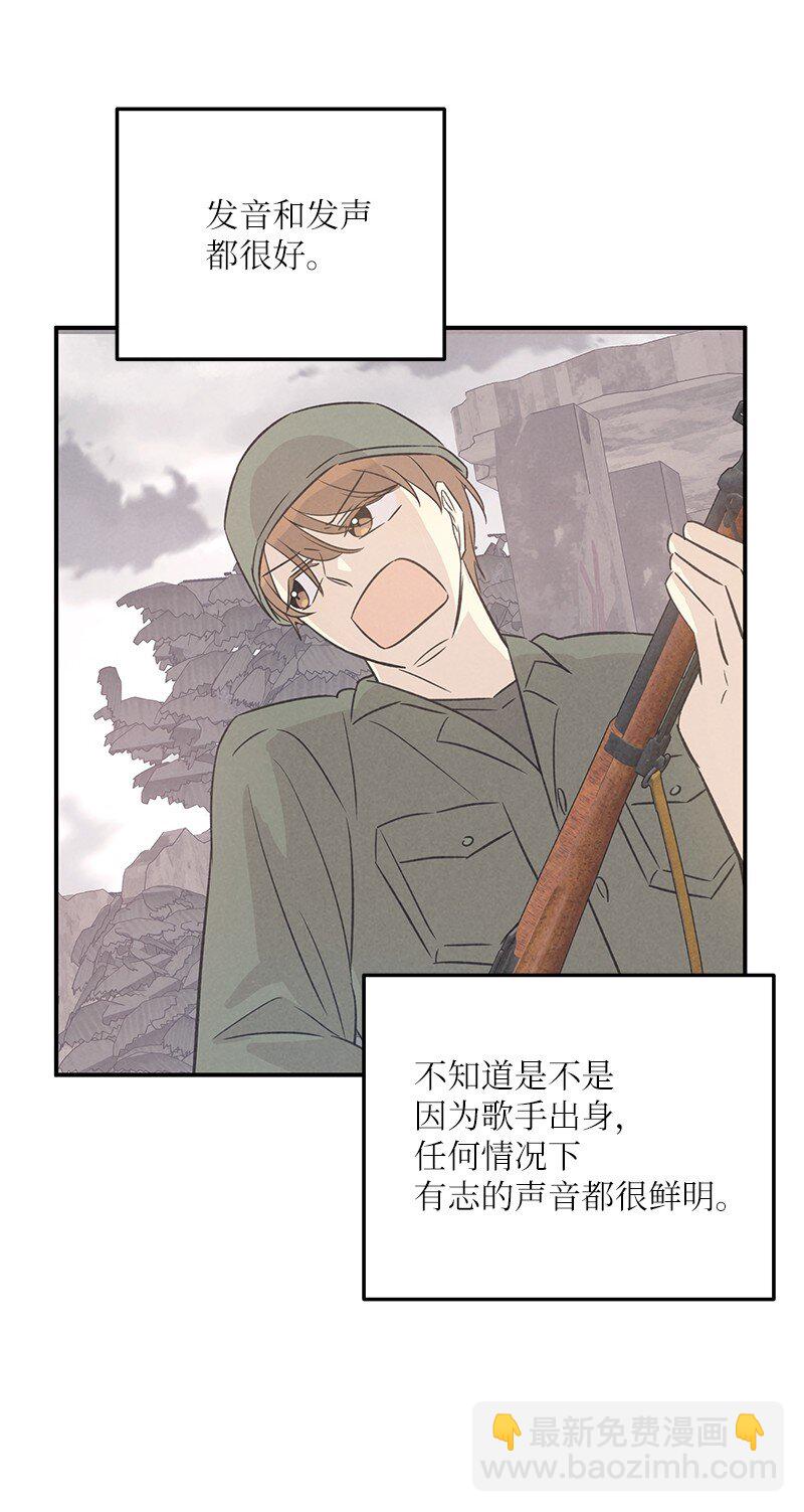 《我的叔叔是超级巨星》168 艺茵生病 第38页