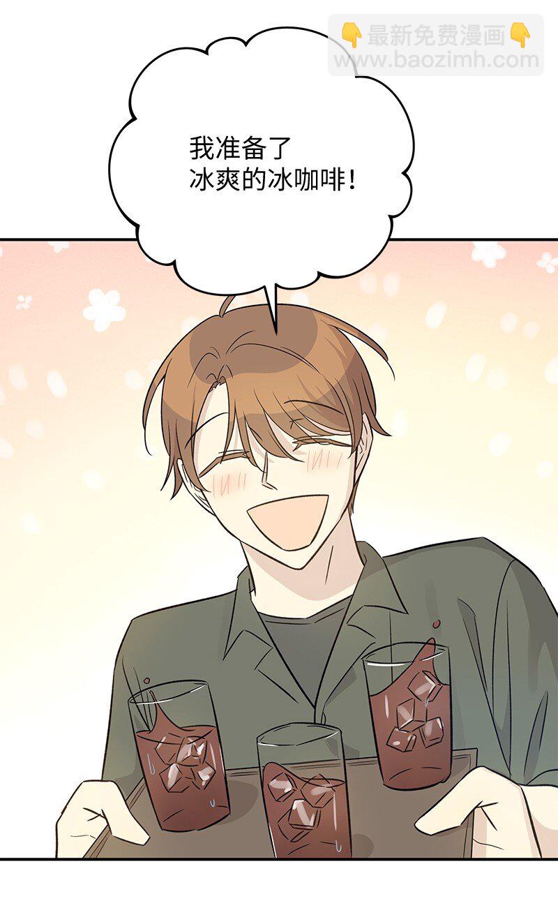 《我的叔叔是超级巨星》168 艺茵生病 第43页