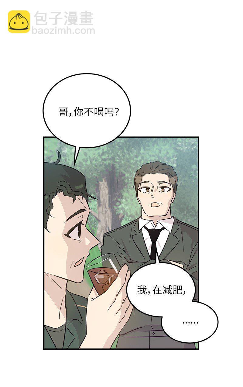 《我的叔叔是超级巨星》168 艺茵生病 第45页