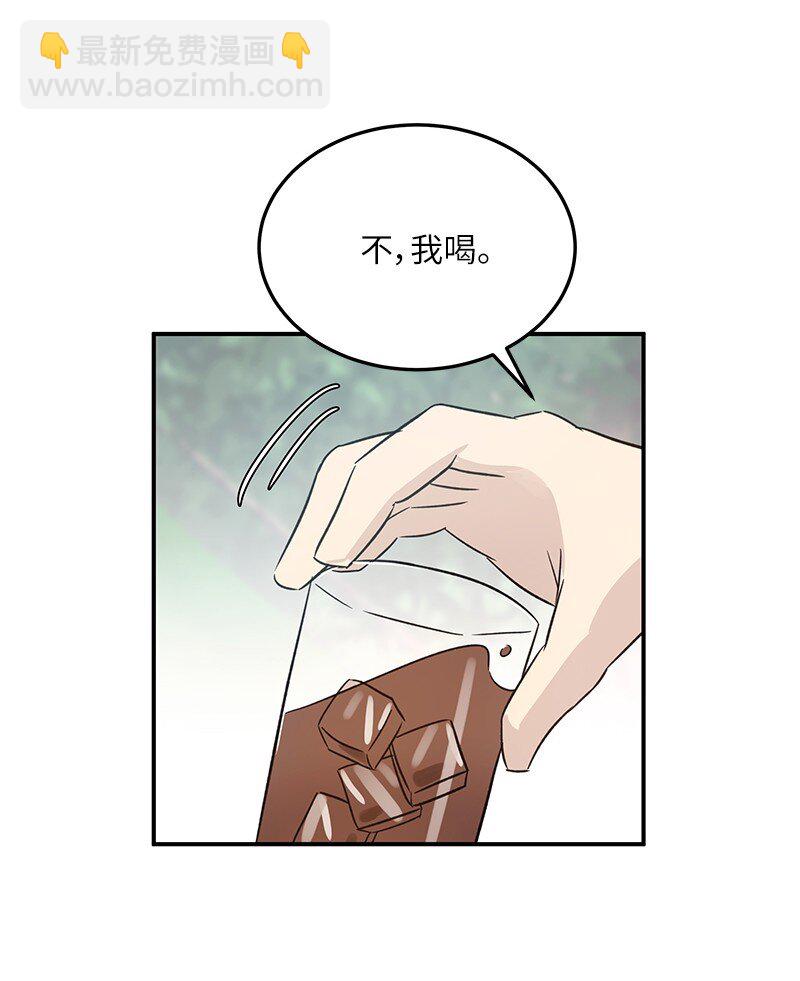 《我的叔叔是超级巨星》168 艺茵生病 第46页
