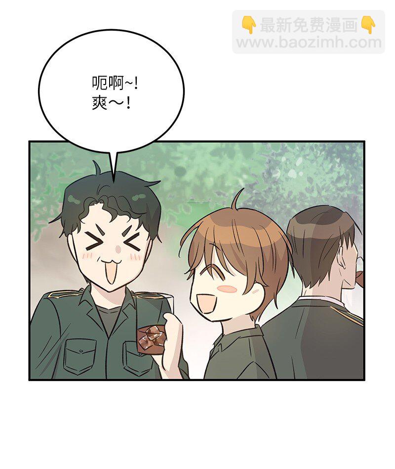 《我的叔叔是超级巨星》168 艺茵生病 第47页