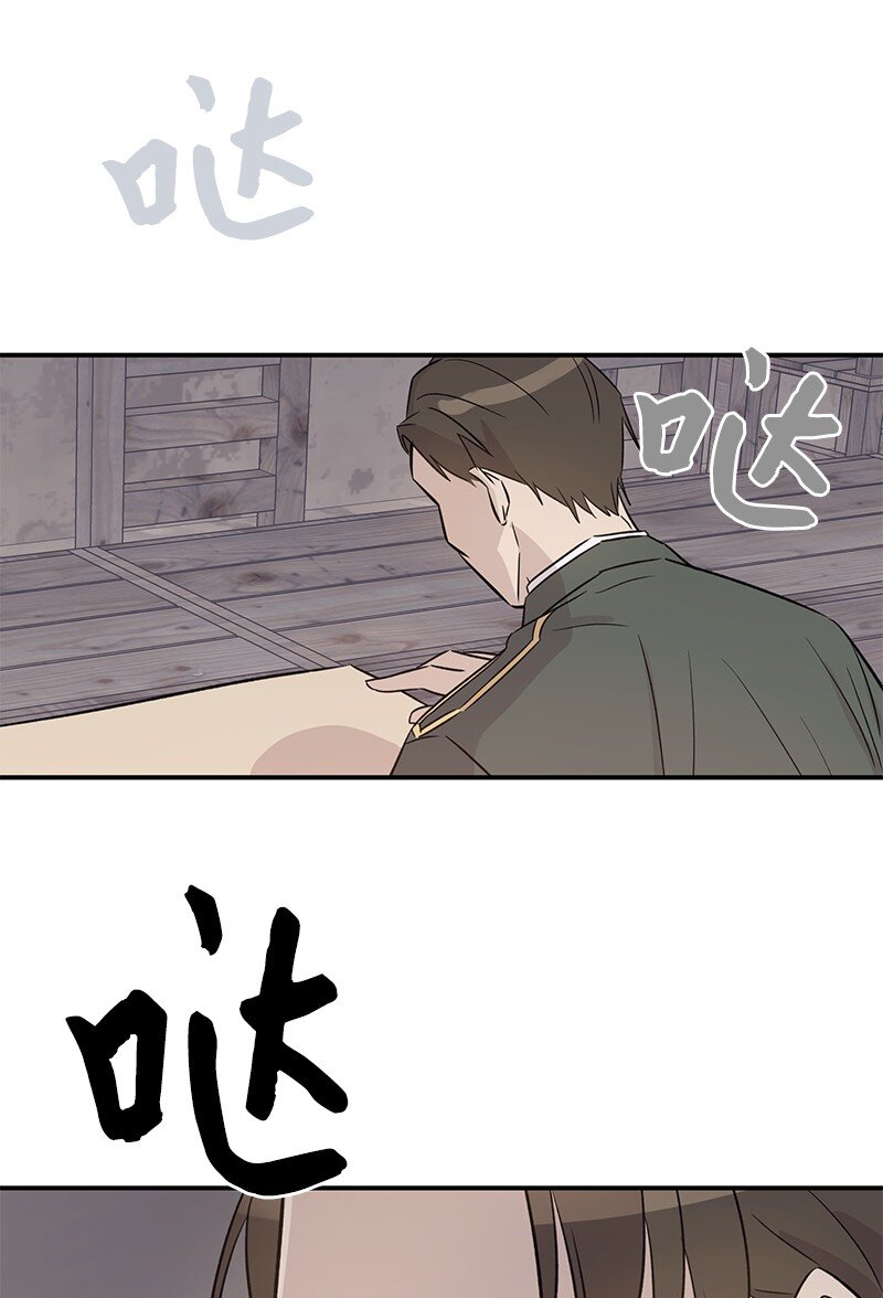 《我的叔叔是超级巨星》168 艺茵生病 第5页