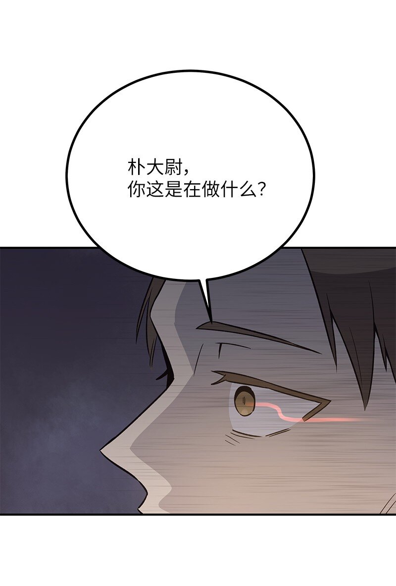 《我的叔叔是超级巨星》168 艺茵生病 第9页