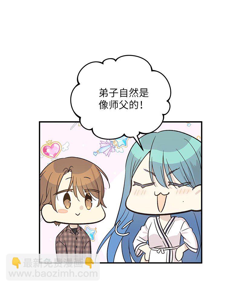 《我的叔叔是超级巨星》170 伯母，把儿子交给我 第20页