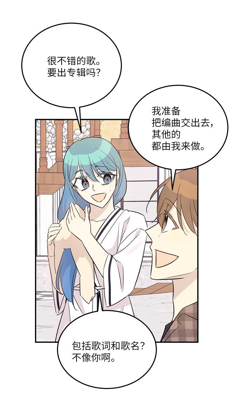 《我的叔叔是超级巨星》170 伯母，把儿子交给我 第21页