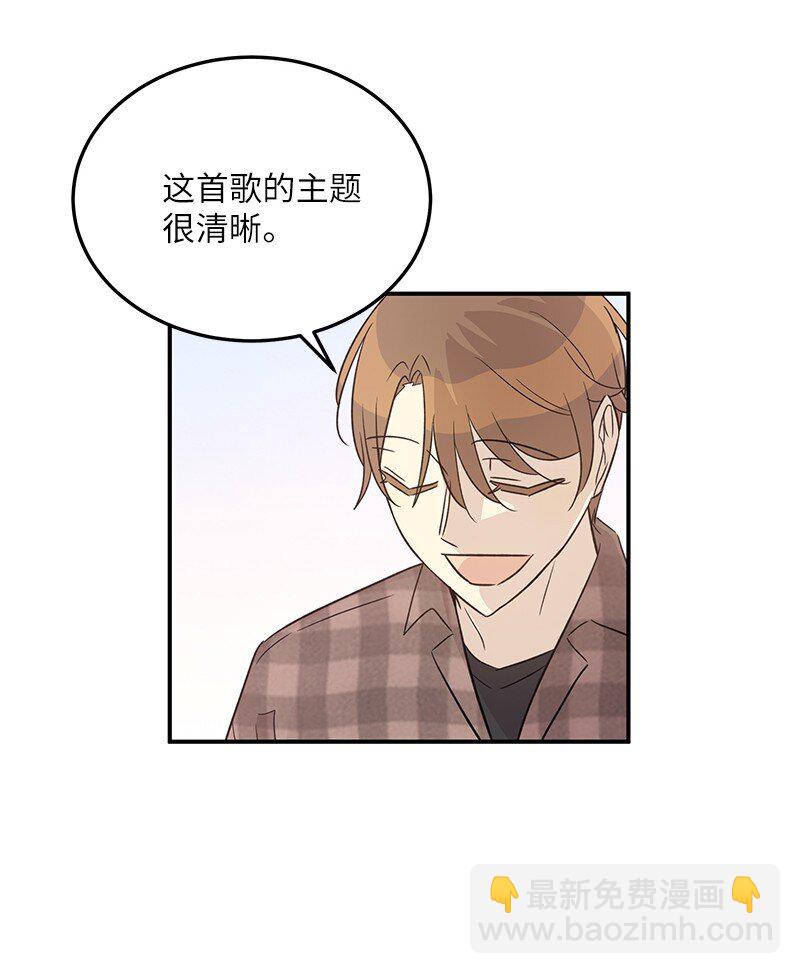《我的叔叔是超级巨星》170 伯母，把儿子交给我 第22页