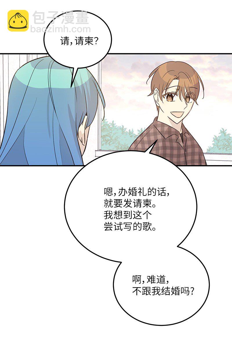 《我的叔叔是超级巨星》170 伯母，把儿子交给我 第25页