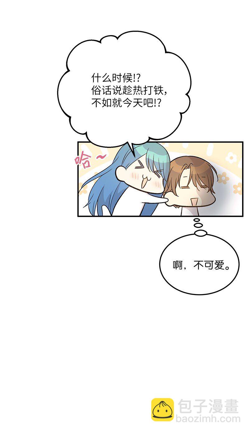 《我的叔叔是超级巨星》170 伯母，把儿子交给我 第27页