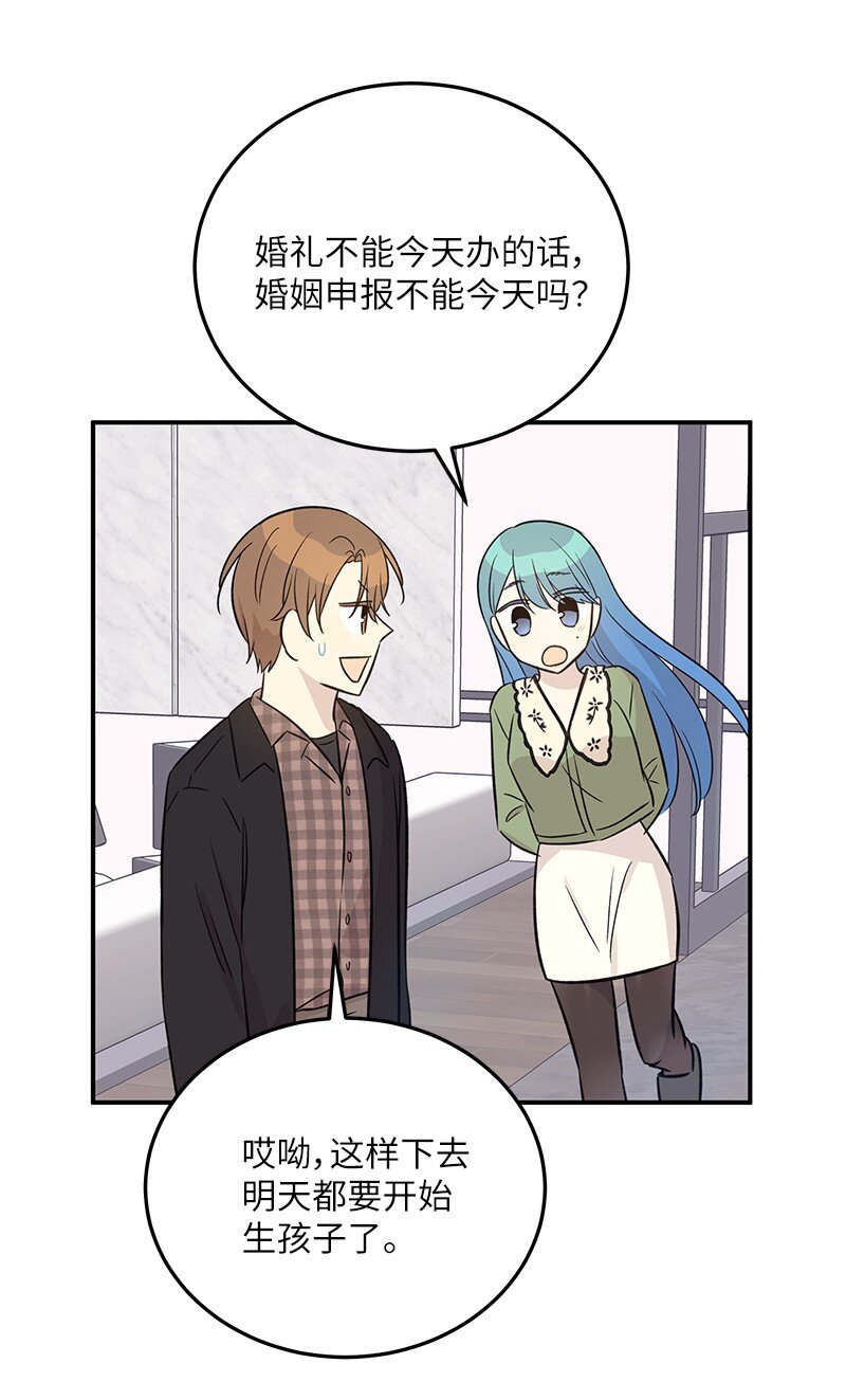《我的叔叔是超级巨星》170 伯母，把儿子交给我 第43页