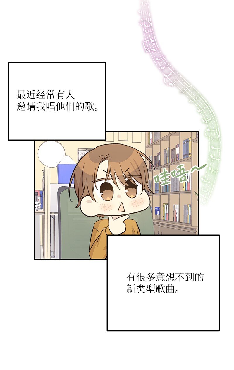 《我的叔叔是超级巨星》170 伯母，把儿子交给我 第48页