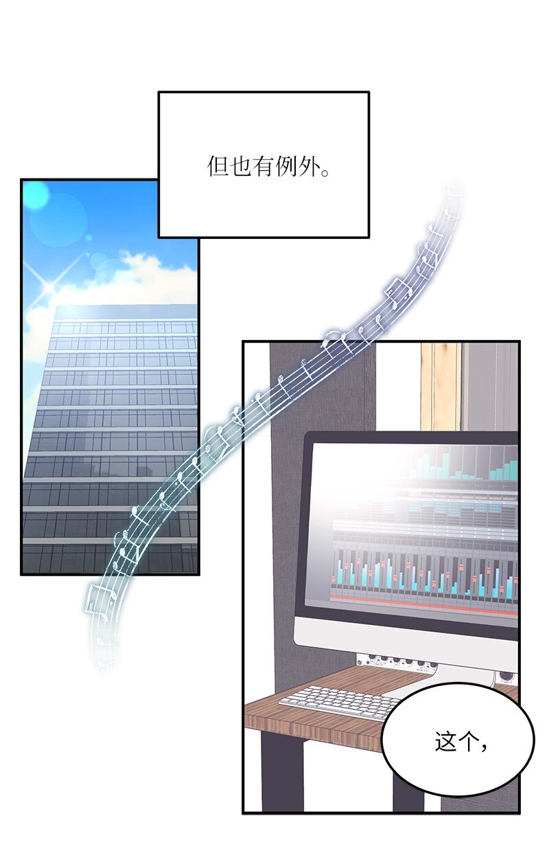 《我的叔叔是超级巨星》170 伯母，把儿子交给我 第49页