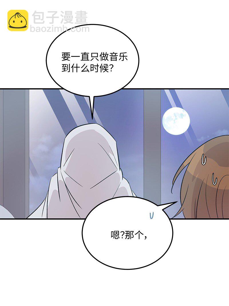 《我的叔叔是超级巨星》170 伯母，把儿子交给我 第4页