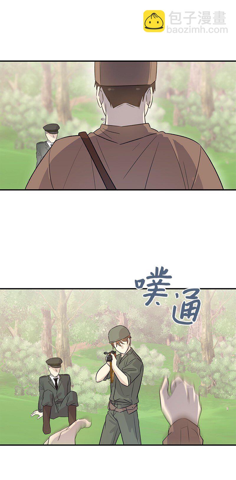 《我的叔叔是超级巨星》167 严厉的大哥 第14页