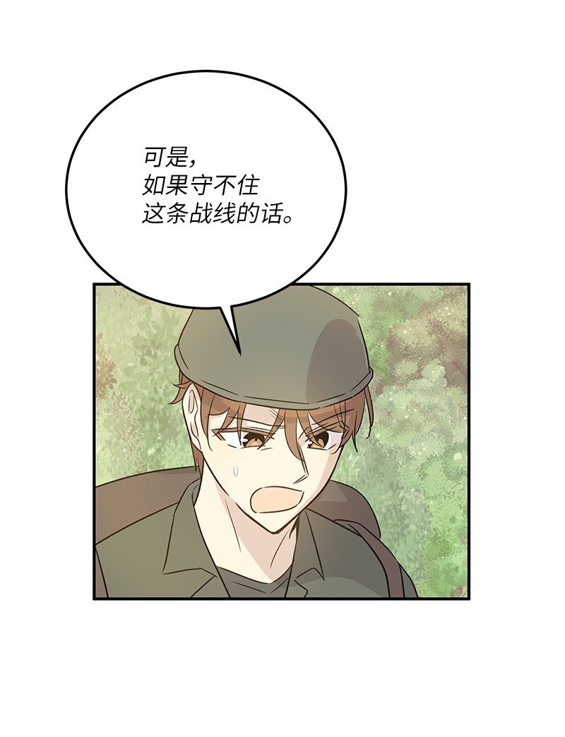 《我的叔叔是超级巨星》167 严厉的大哥 第30页
