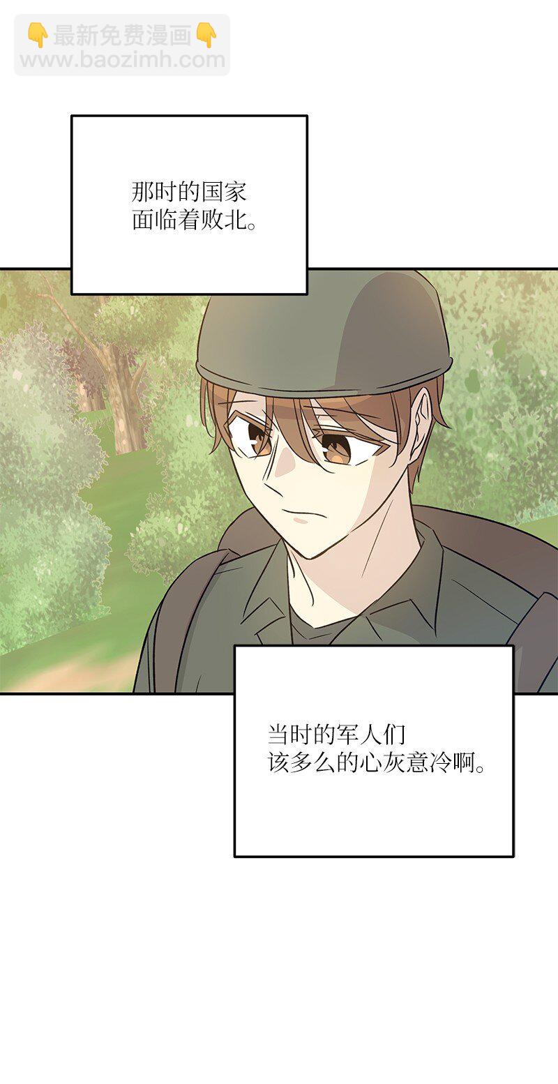 《我的叔叔是超级巨星》167 严厉的大哥 第32页