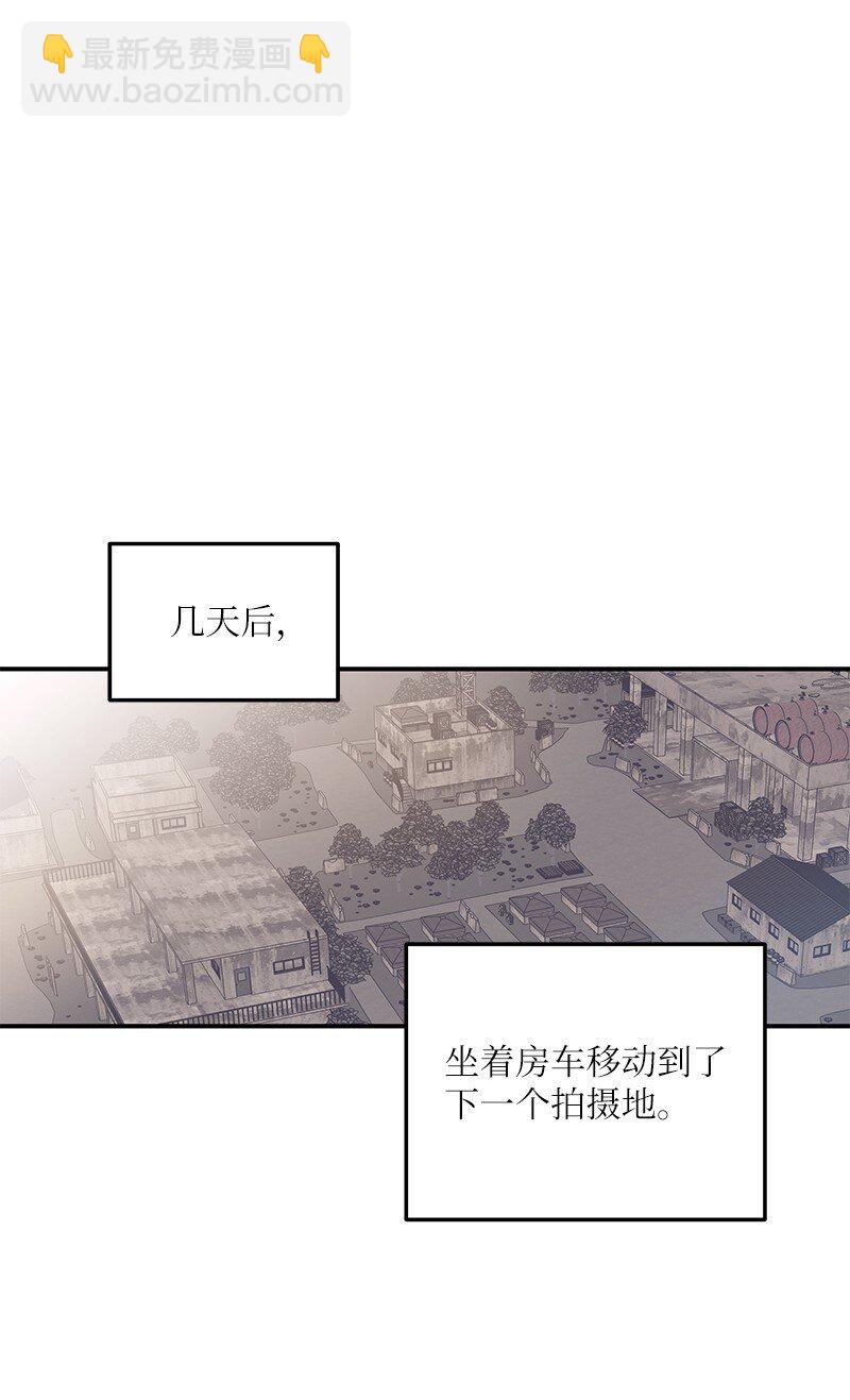 《我的叔叔是超级巨星》167 严厉的大哥 第49页